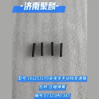 压缩弹簧 0732 040 385