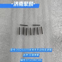 压缩弹簧 0732 040 386