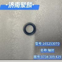 油封 0734 309 429