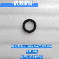 油封 0734 310 435