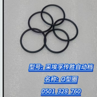 O型圈  0501 328 760