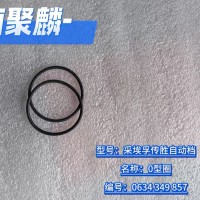 O型圈 40X2.5，0634 349 857