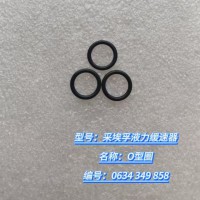 O型圈 0634 349 858