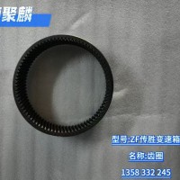 齿圈 1358 332 245