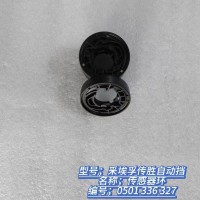 传感器环 0501 336 327