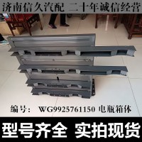 電瓶箱體