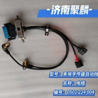 電纜  線束 0501 224 004