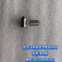 增壓銷 0731 208 242