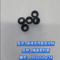 端蓋密封圈  0501 328 754