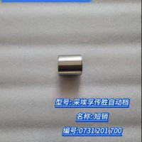 短銷 0731 201 700