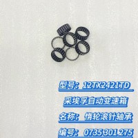 惰輪滾針軸承 0735 301 275