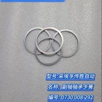 副軸軸承卡簧 0730 008 292