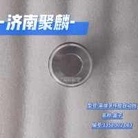 蓋子 1358 302 063