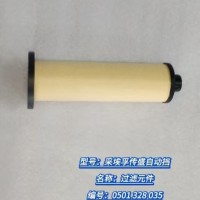 過濾元件 0501 328 035