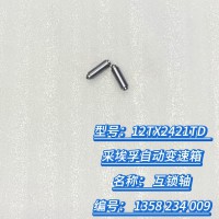 互鎖軸 1358 234 009