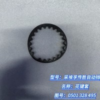 環(huán)  花鍵套 0501 328 495