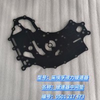 緩速器中間墊 0501 217 473