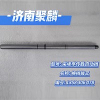 換擋撥叉 1358 306 078