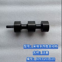 活塞 6093 201 020
