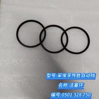 活塞環(huán) 0501 328 750