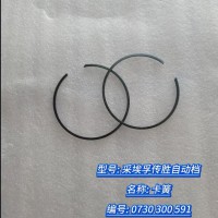 卡簧 0730 300 591