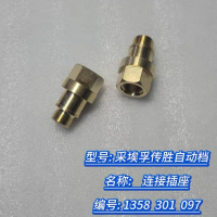 連接插座  1358 301 097