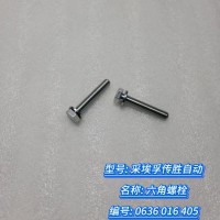 六角螺栓 0636 016 405