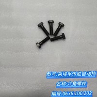六角螺栓 0636 100 202