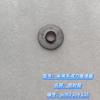 密封墊 6093 304 135