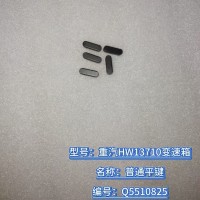 普通平鍵 Q5510825