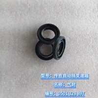 氣封 0501 328 897