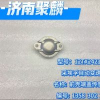 前殼端蓋傳感器蓋 1358 302 217