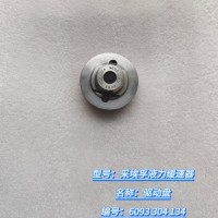 驅(qū)動(dòng)盤 6093 304 134