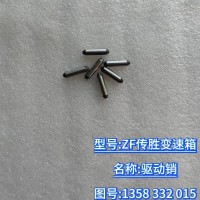 驅(qū)動(dòng)銷  1358 332 015