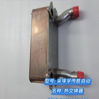 熱交換器 0501 221 839