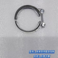 水管卡箍  153006260100CN