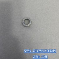 锁母 0737 300 037