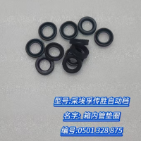 箱内管垫圈 0501 328 875