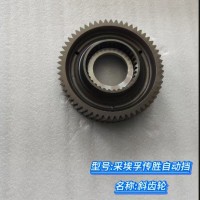 斜齿轮 主轴一挡齿轮  1358 304 238