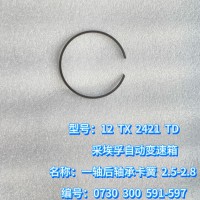 一轴后轴承卡簧 2.5-2.8 0730 300 591