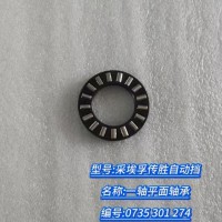 一轴平面轴承 0735 301 274