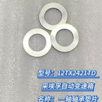 一軸軸承墊片 0730 111 066