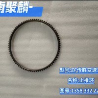 止推環(huán)  1358 332 222