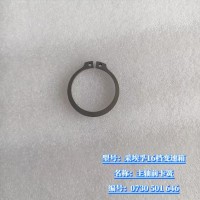 主軸前卡簧 0730 501 646
