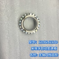 主軸四檔齒輪 1380 304 041
