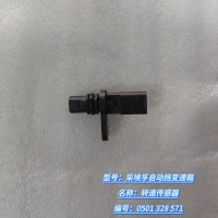 轉(zhuǎn)速傳感器 0501 328 571