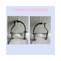 YG1664230016右后翼子板支架總成(與左對稱)(T7)