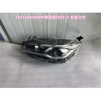 7051044900PP帝豪四代SS11 左前大燈