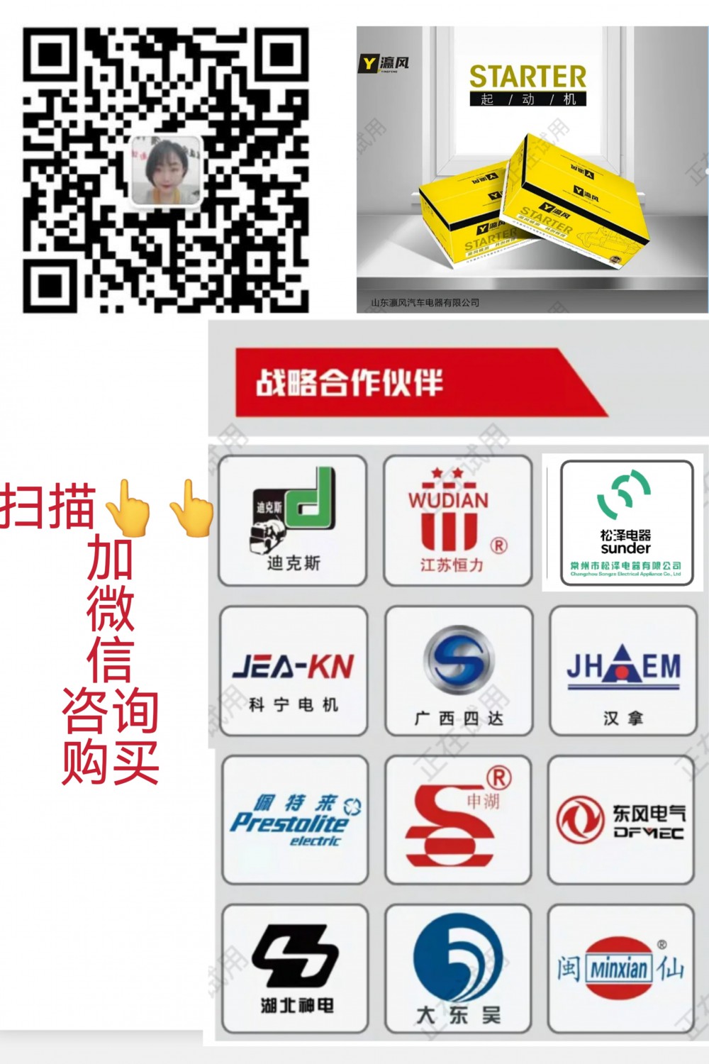 發電機	JFZ232Q3	1408502910140??/1408502910140?