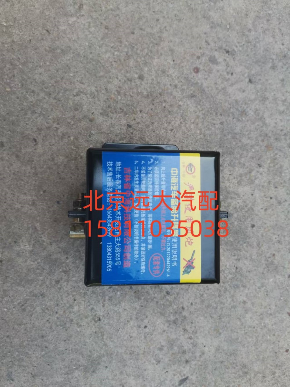 1117031580035-1,备胎架芯,北京远大汽车配件有限公司